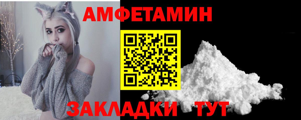 АМФЕТАМИН Premium Кызыл