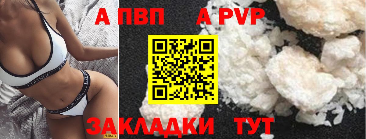 Alfa_PVP Crystall Кызыл