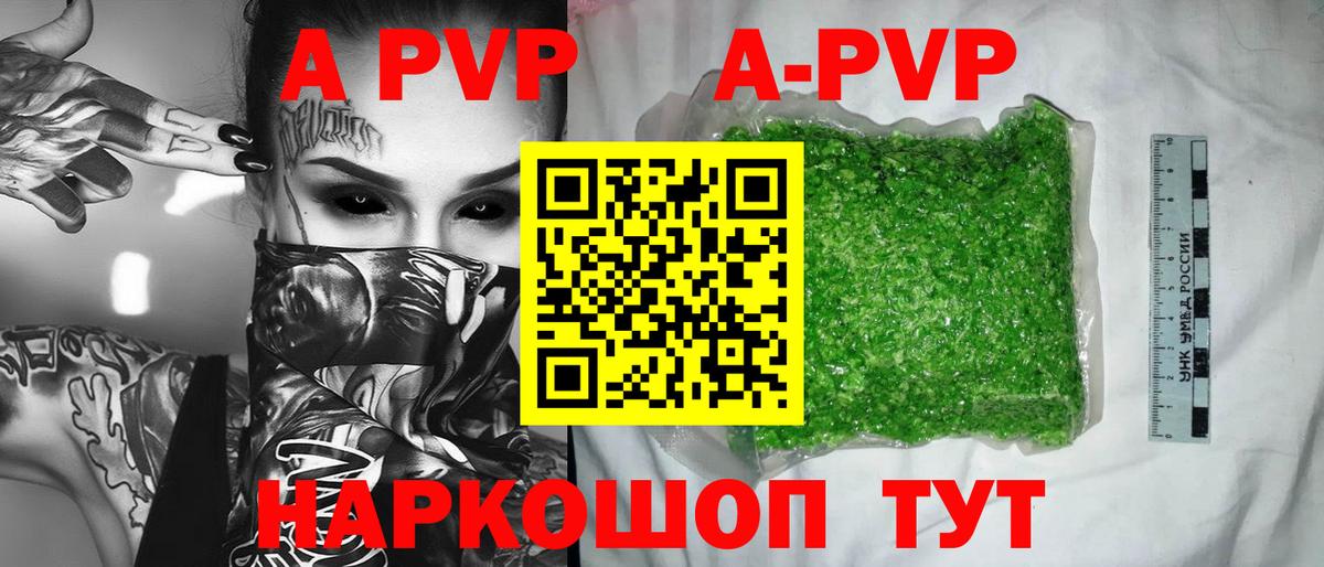 APVP мука  Альфа ПВП VHQ  Вход с VPN  Кызыл 