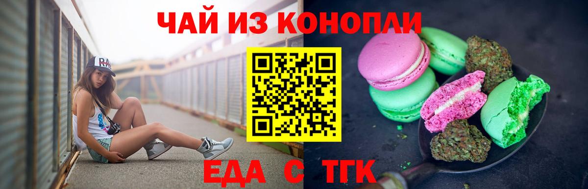 Кызыл  Еда ТГК конопля  Вход с VPN 