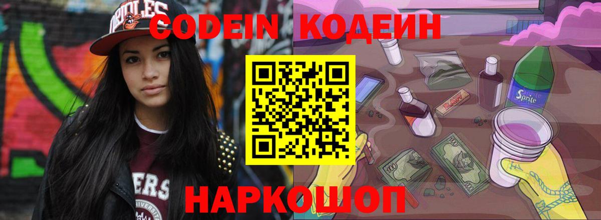 Кодеиновый сироп Lean напиток Lean (лин)  Вход с VPN  Кодеиновый сироп Lean напиток Lean (лин)  Кызыл 