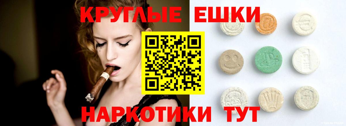 ЭКСТАЗИ mix  ЭКСТАЗИ XTC  Кызыл  ЭКСТАЗИ  Вход с VPN 