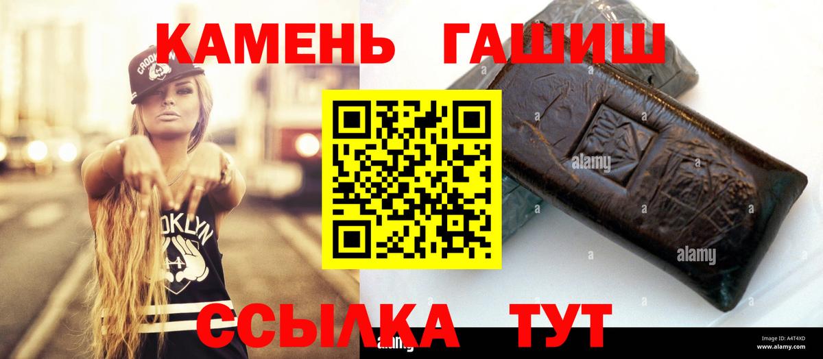 ГАШИШ убойный  Вход с VPN  Кызыл  Гашиш Ice-O-Lator 