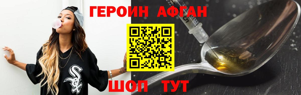 ГЕРОИН Heroin  Героин  Кызыл  Вход с VPN 