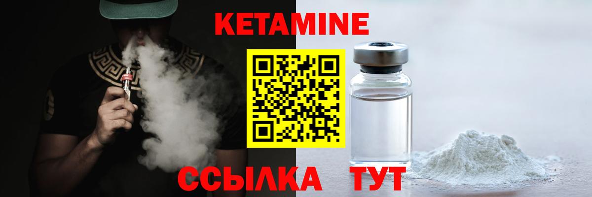 Кетамин VHQ  сайты даркнета формула  Кызыл  Кетамин ketamine  Вход с VPN 