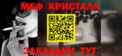 меф Бузулук