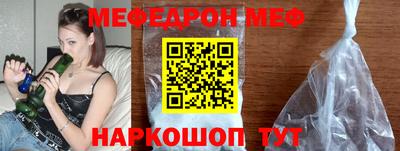 меф Бузулук