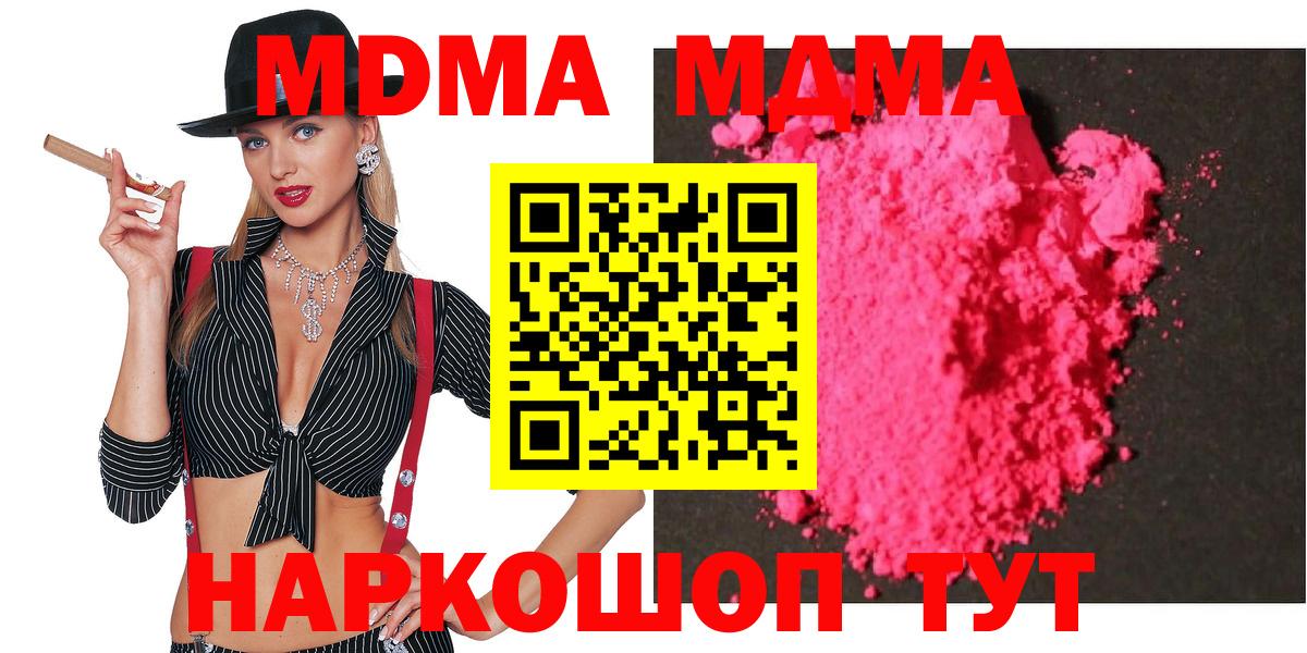 МДМА кристаллы Кызыл