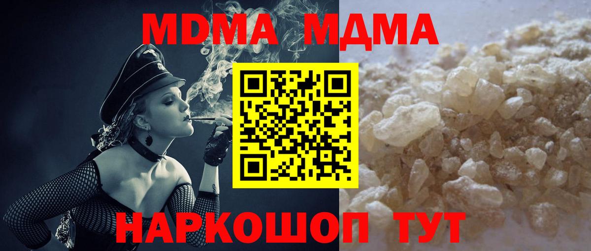 МДМА  МДМА Molly  МДМА crystal  Вход с VPN  Кызыл 