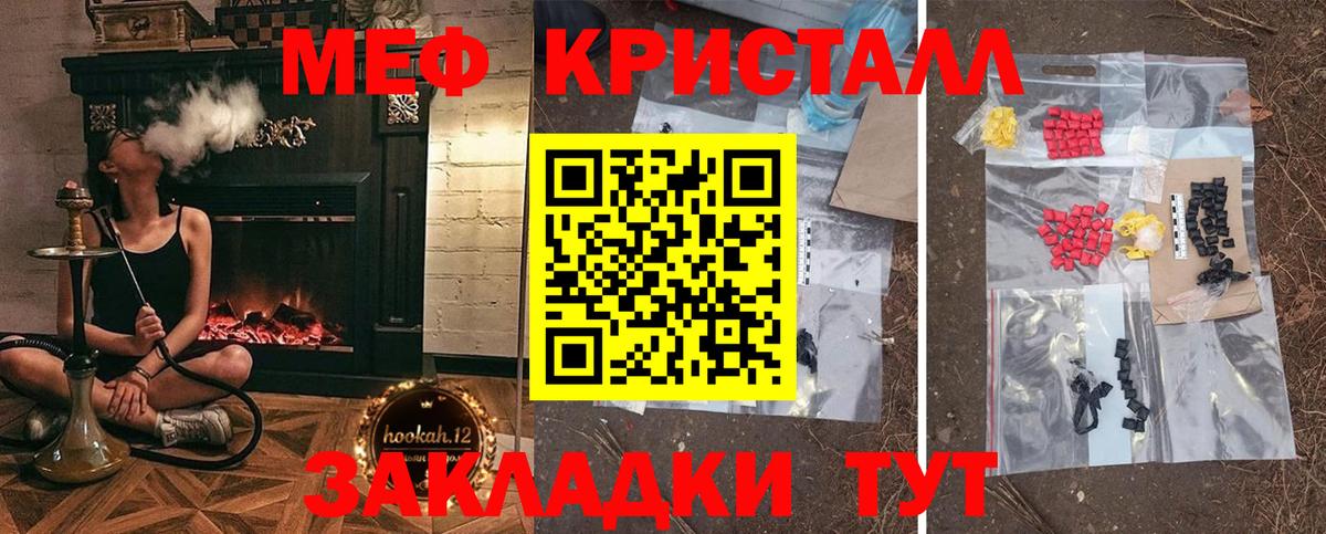МЯУ-МЯУ  Мефедрон mephedrone  МЕФ  Кызыл  Вход с VPN 