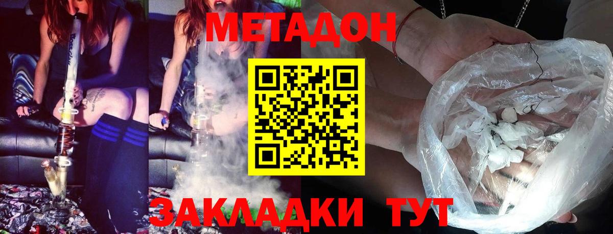 Кызыл  Метадон кристалл  Вход с VPN 