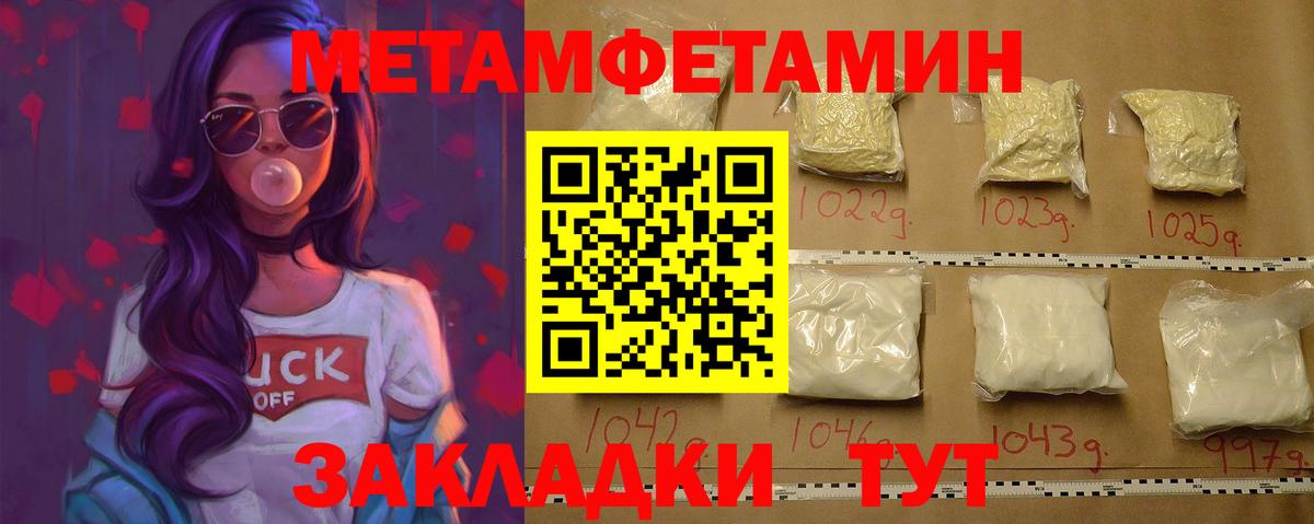 Метамфетамин кристалл  Метамфетамин кристалл  Вход с VPN  Кызыл 