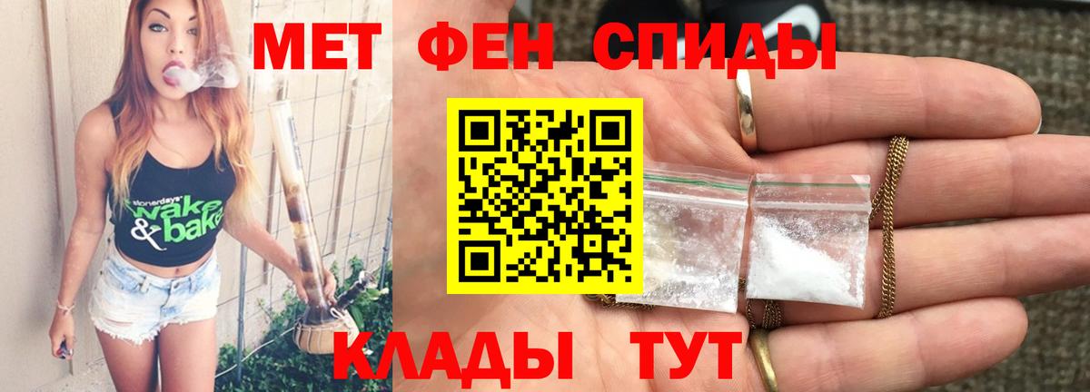 Первитин Methamphetamine Кызыл