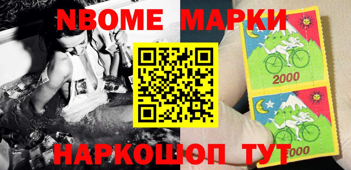 Наркотические марки 1,8мг  Вход с VPN  Кызыл 