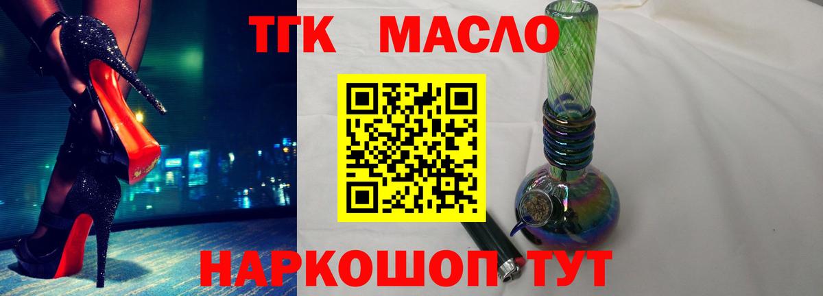 ТГК жижа  Вход с VPN  ТГК Wax  Кызыл 